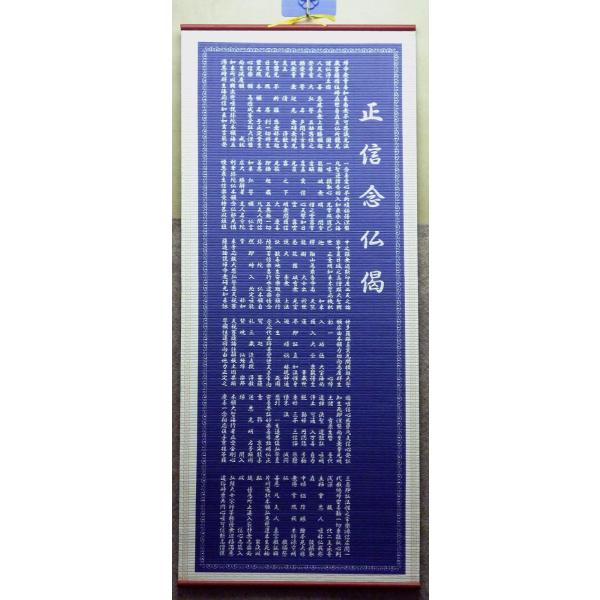 choyi_shousinnenbutsuge-kakejiku