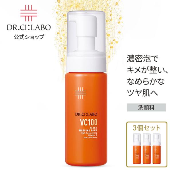 Dr.Ci：Labo（ドクターシーラボ） New VC100 KEANA