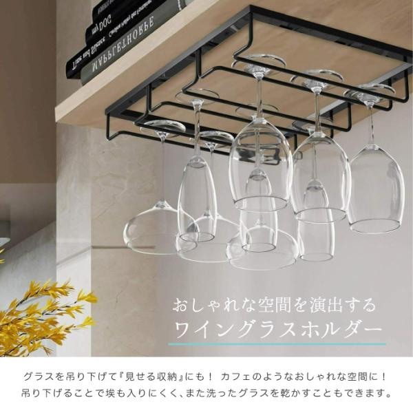 ワイングラスホルダー ハンガー 収納 グラスホルダー 取付簡単 ワイン