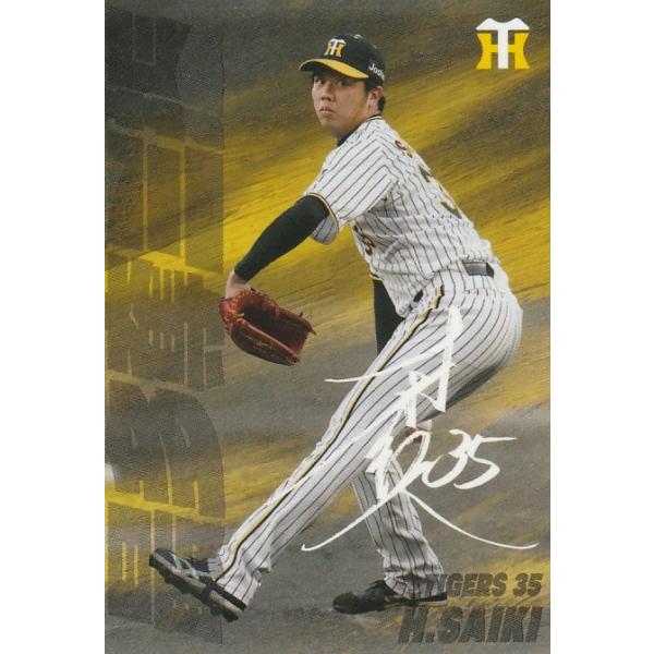 カルビー 2025プロ野球チップス第1弾 SO-02 才木浩人(阪神) 最多奪三振