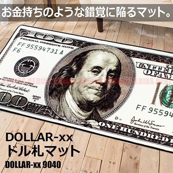 ドル札 マット アメリカ 紙幣 100ドル お金 インテリア doller mat