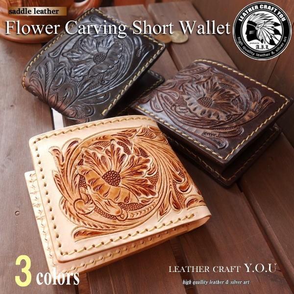 レザークラフト優 財布 二つ折り 革 厚手サドルレザー の革職人