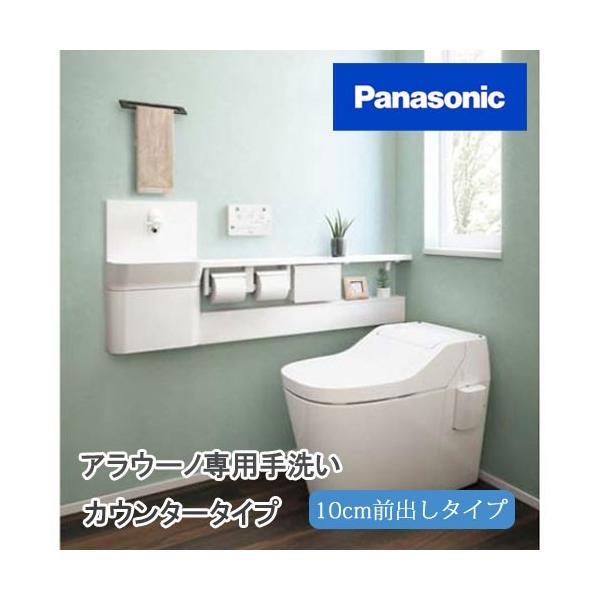 アラウーノ専用手洗い 手動水栓 10cm前出しタイプ 小物収納なし 左設置