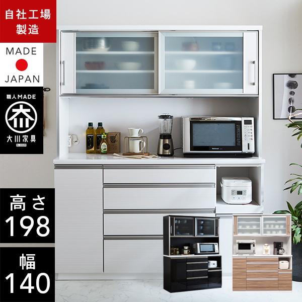 オープンボード 幅150cm 食器棚 モイス キッチン収納 ダイニングボード