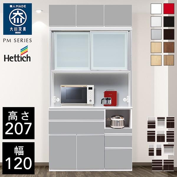 ハイタイプ 上置き付 キッチンボード 120 ダイニングボード ハイ