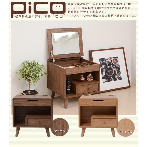 ドレッサー ロータイプ 幅45 奥行41 高さ46 Pico コンパクトドレッサー
