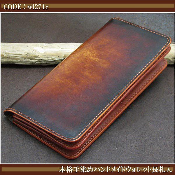 長財布 革 日本製 ぼかし染め ハンドメイド ロングウォレット 牛革 名