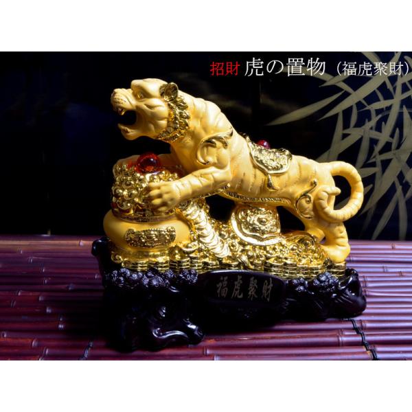 虎の置物 招財虎（福虎聚財）金沙工芸 : 中国貿易公司ctcオンライン