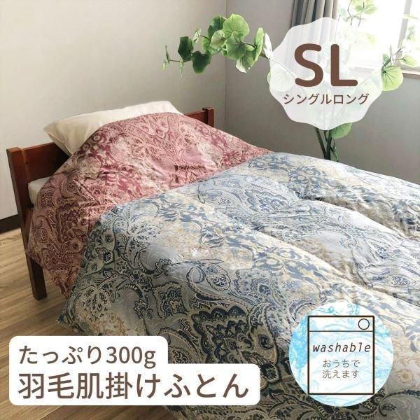 ロマンス小杉 羽毛肌掛け布団 日本製 シングル ダウンケット 洗える 夏