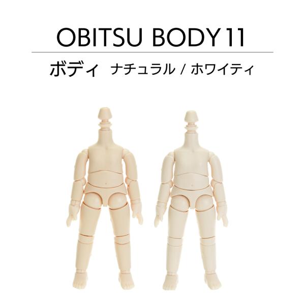 オビツ ボディ ナチュラル / ホワイティ マットスキンタイプ ドール