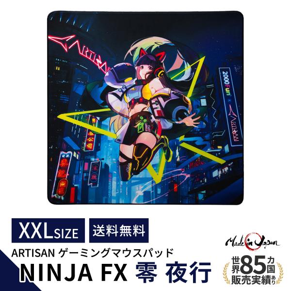 ゲーミングマウスパッド ARTISAN NINJA FX ゼロ (XXLサイズ) 零 夜行