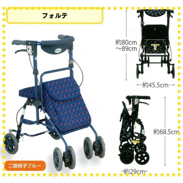 島製作所 シルバーカー フォルテ 二筋格子ブルー ( U型ハンドル 座れる