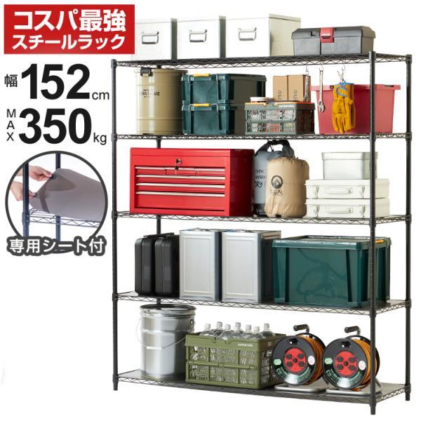 DOSHISHA（ドウシシャ） ルミナス 正規販売店 業務用ラック スチール