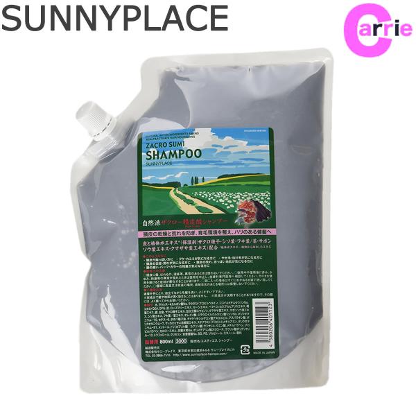 SUNNY PLACE（サニープレイス） ザクロ精炭酸シャンプー 800mL