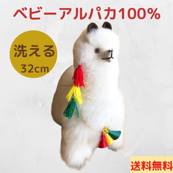 アルパカぬいぐるみ 大きい 洗濯できる ファーストトイ 高級ぬいぐるみ