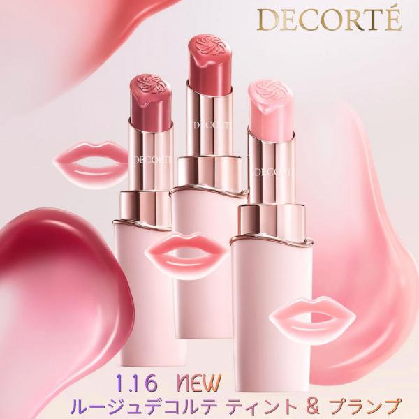 DECORTE（デコルテ） コスメデコルテ ルージュデコルテ ティント
