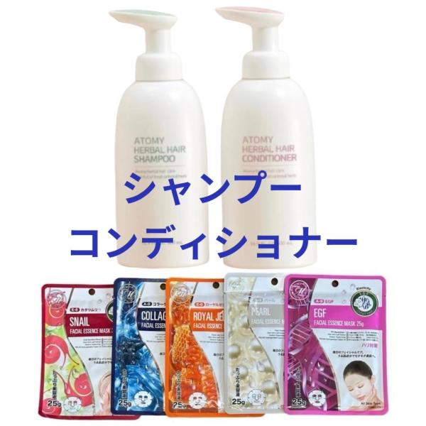 国内発送 2点セット アトミ Atomy Atom美 植物性シャンプー 500ml