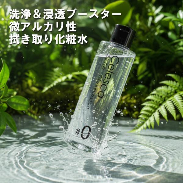 拭き取り化粧水 ふきとり化粧水 ブースター 導入 洗顔 ニキビ 毛穴