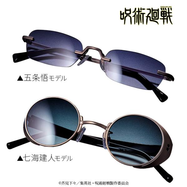 呪術廻戦 眼鏡コレクション サングラス アニメ コラボ モデル 五条悟