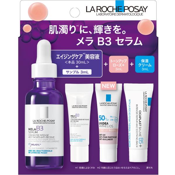 B3 セラム 2本セット メソシューティカル｜B3 セラム 2本セット メソシュー