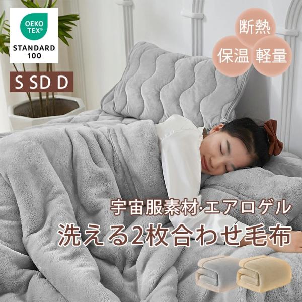 Aooka 「爆買」NASA宇宙服にも使用の素材 毛布 冬用 ダブル あったか