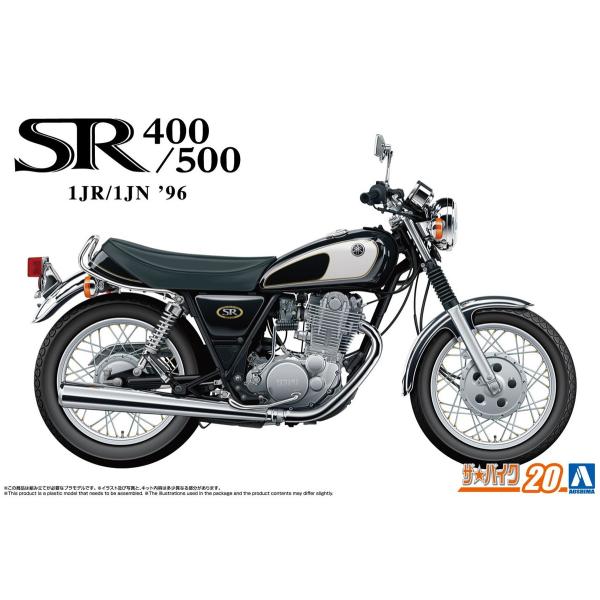 青島文化教材社 アオシマ ザ・バイク No.20 1/12 ヤマハ 1JR SR400/1JN
