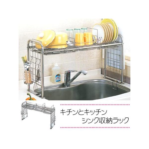 シンク上 水切り ラック キチンとキッチンシンク収納ラック 収納