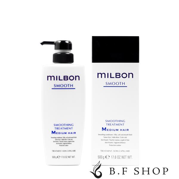 ミルボン スムージング トリートメント M ミディアムヘア 500g