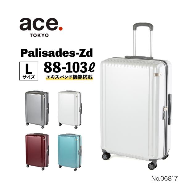 ace. ≪ace. ／エース≫ パリセイドZd スーツケース 88/103リットル 1