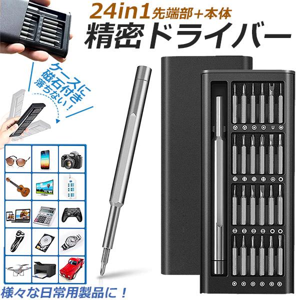 精密ドライバーセット ドライバーセット 特殊ドライバー CR-V 合金鋼