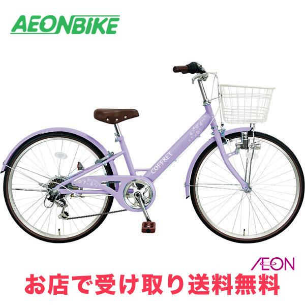 コフレ 外装6段変速 24型 ZVP246W 子供用自転車 : イオンバイク Yahoo