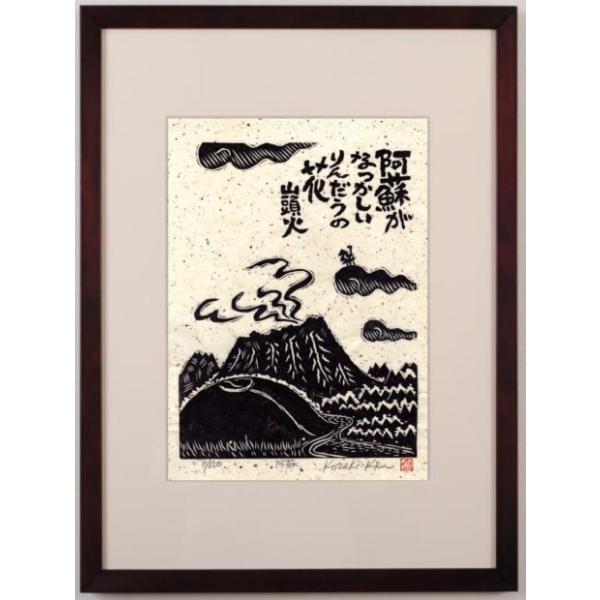 agmotokawa_kozakikan-aso