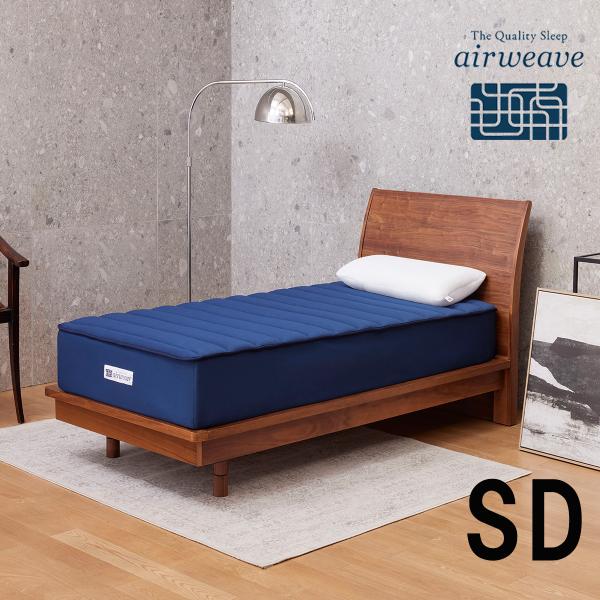 エアウィーヴ（airweave） ベッドマットレス S04p セミダブル お客様