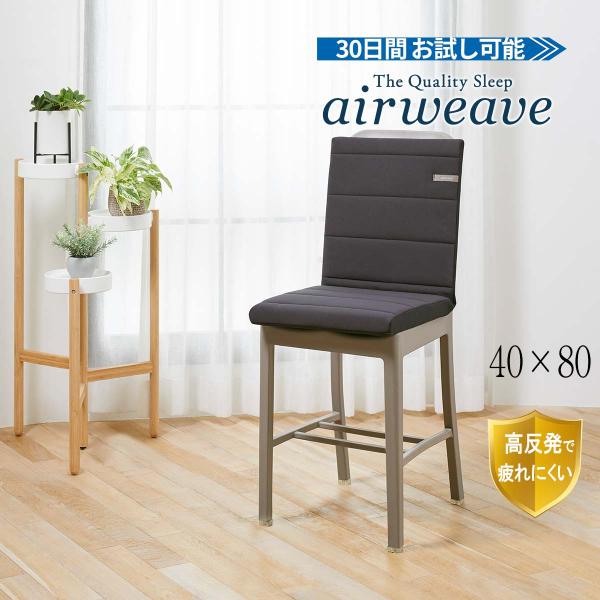 airweave_4-261011-bk-1