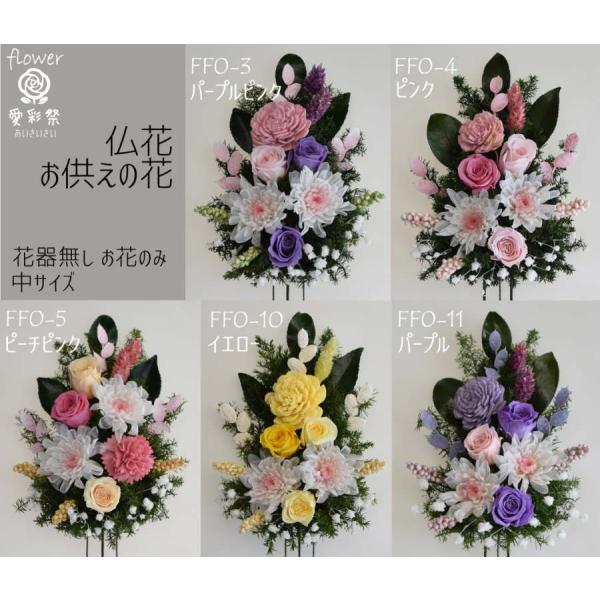 お供え花 仏花 法事 クレマチスお花のみ一対 仏花 プリザーブド