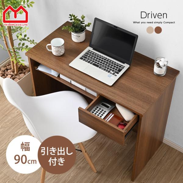 ワイエムワールド パソコンデスク 幅90cm 奥行44cm 収納 引き出し