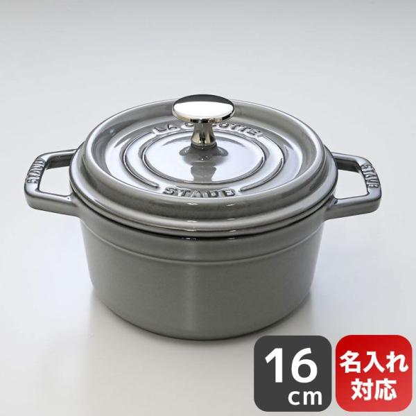 Staub（ストウブ） ピコ ココット ラウンド 16cm 鋳物 ホーロー 鍋