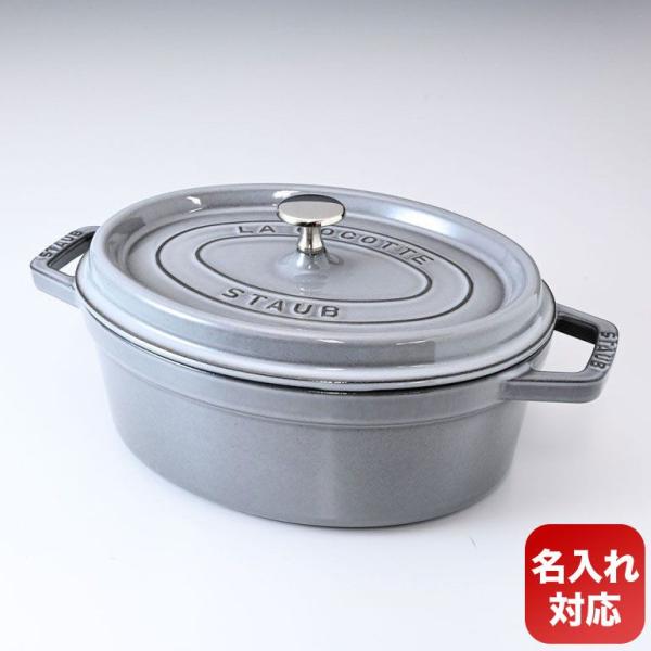 Staub（ストウブ） ピコ ココット オーバル 鋳物 ホーロー 鍋 なべ