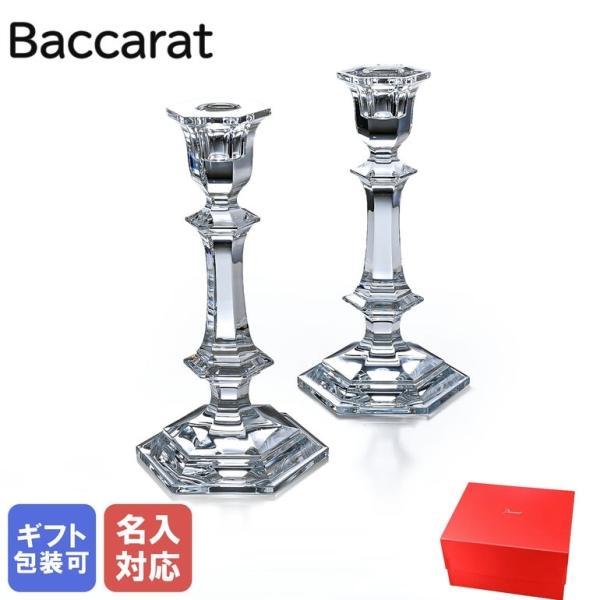 バカラ（Baccarat） キャンドルスティック ペア アルクール キャンドル