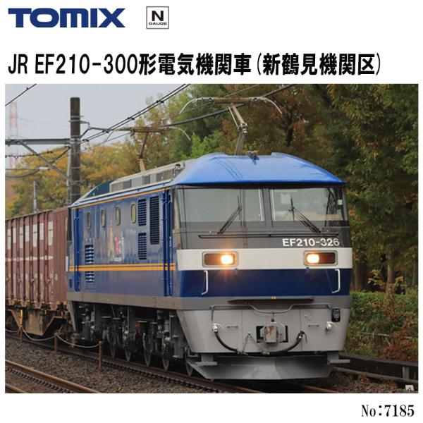 即納 送料無料】 7185 TOMIX EF210-300形 新鶴見機関区 鉄道模型 N