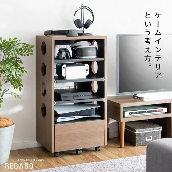 宮武製作所 ゲーム機ラック 収納 ゲーミング おしゃれ かっこいい