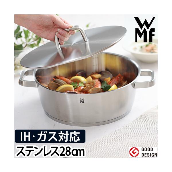 WMF（ヴェーエムエフ） 選べる豪華特典 両手鍋 アイコニック