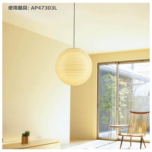 KOIZUMI（コイズミ） コイズミ照明 和風ペンダント AP47303L 電球色