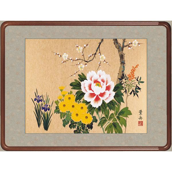 絵画 日本画 四季花・根本葉舟 吉祥画 和装額 和額 和室インテリ