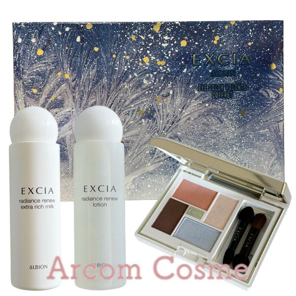 ALBION（アルビオン） 【2025年 数量限定キット】アルビオン エクシア