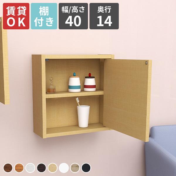 arne（アーネ） ウォールラック 扉付き ウォールシェルフ ボックス 白