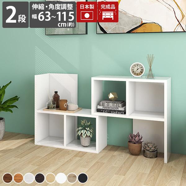 arne（アーネ） オープンシェルフ オープンラック 2段 ラック 棚 白