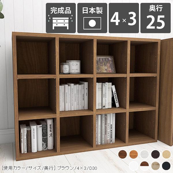 arne（アーネ） 本棚 ディスプレイラック 大容量 完成品 横長 a4