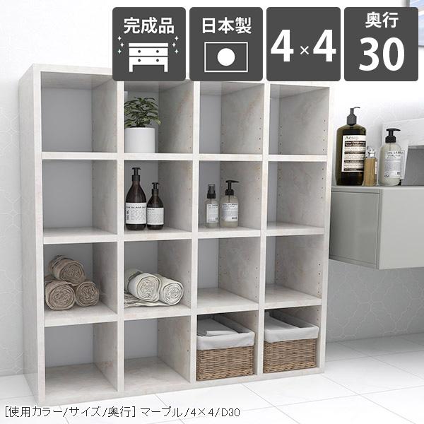 arne（アーネ） 本棚 奥行30cm オープンシェルフ 大容量 ラック 4段 棚