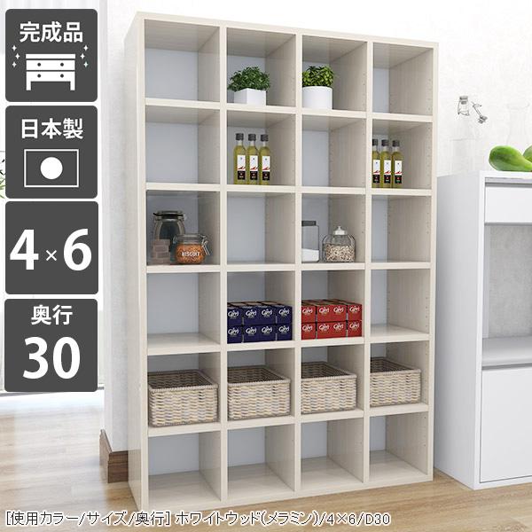 arne（アーネ） 本棚 大容量 オープンラック 白 奥行30cm おしゃれ